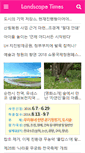 Mobile Screenshot of latimes.kr