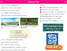 Tablet Screenshot of latimes.kr